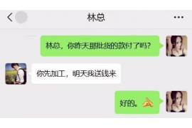 楚雄专业要账公司如何查找老赖？